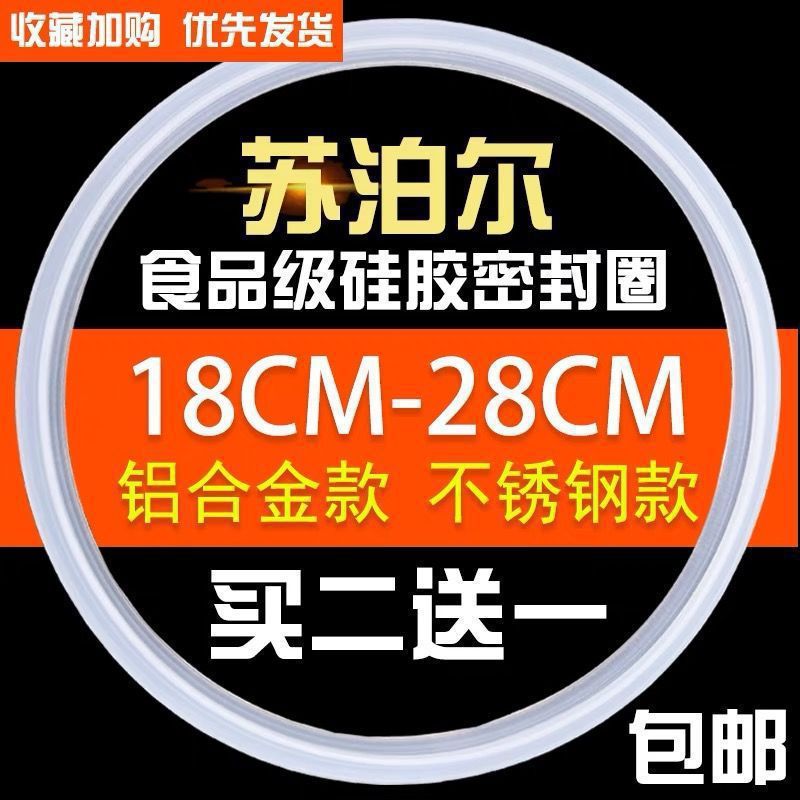 Silicone rubber rings with accessories stainless steel