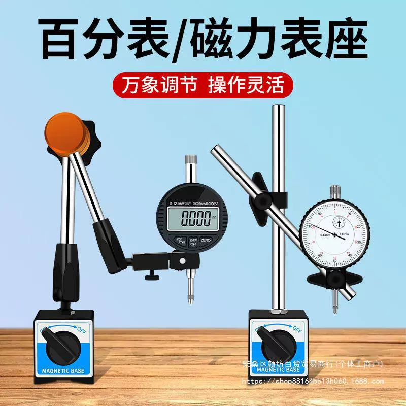 Циферблатный индикатор, магнитный магнитный стол, универсальный магнит, калибровочный стол, циферблатный индикатор, рычаг, кронштейн, основание переключателя