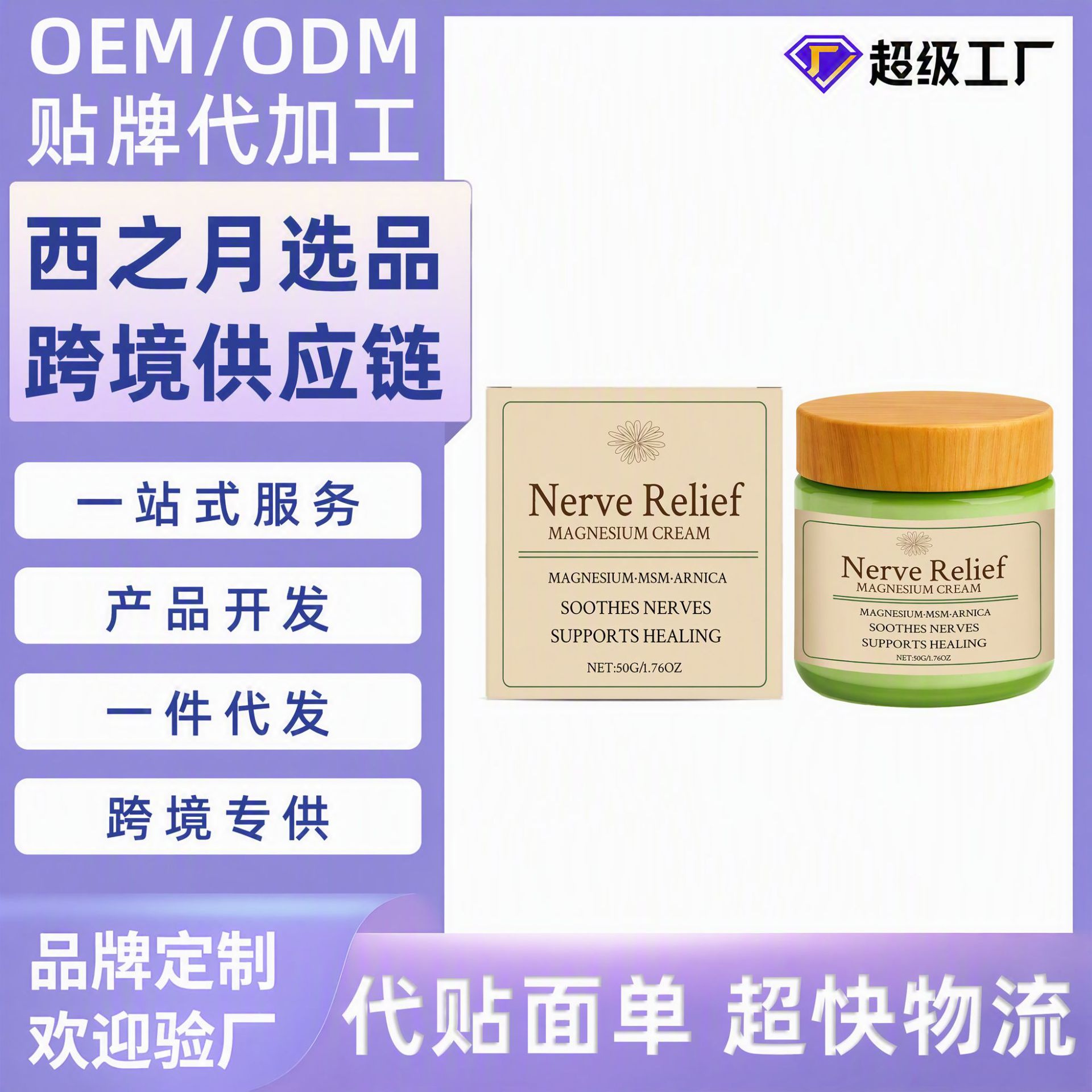Directly Supplied from the Source Manufacturer, Body Care Magnesium Cream, Delicate and Moisturizing, Easy to Absorb, Comfortable to Apply on Joints, Skin-Friendly Massage