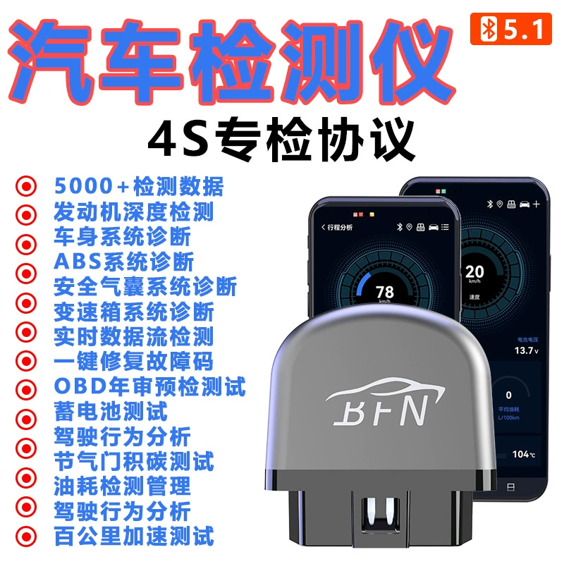 [Доставка в тот же день] BFN прибор для диагностики неисправностей автомобиля OBD2 детектор двигателя версия мобильного телефона