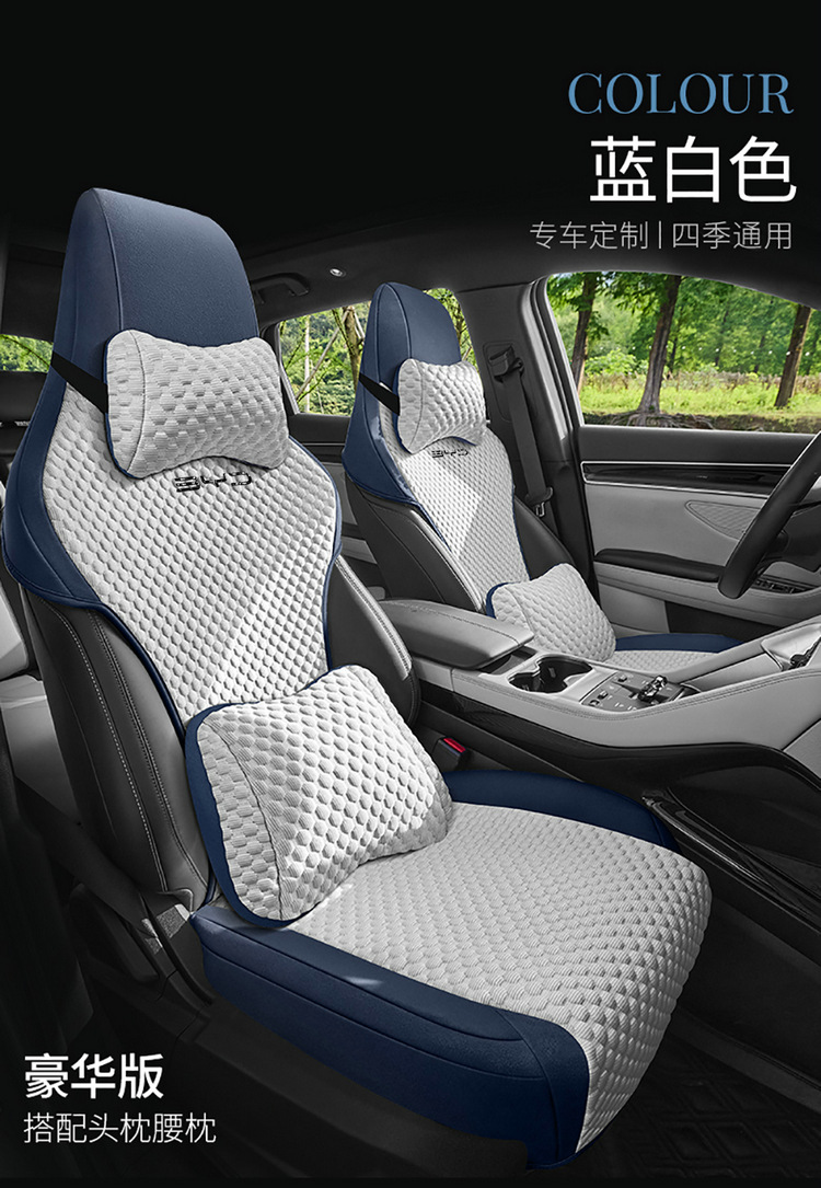 New Model Special Car Seat Cushion for Byd Song Plus, Ice Bean Saddle Pad, Car Seat Cushion, Four-Season Seat Cover
