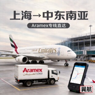 �Ϻ�-���� ɳ�� ���� �ͻ�˹̹ ؛��������˾ aramex����