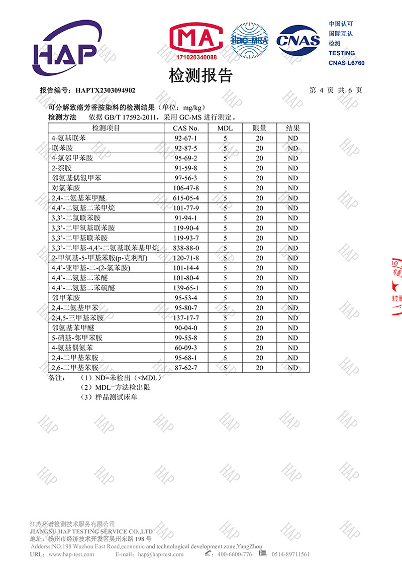 检测报告23-03-16_03