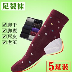 防足裂袜女脚裂防脚后跟干裂的袜子开裂脚袜吸汗透气袜子纯棉女