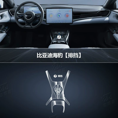 Suitable for BYD Seal Modified Car interior film - seal-gauge-tpu-membrane