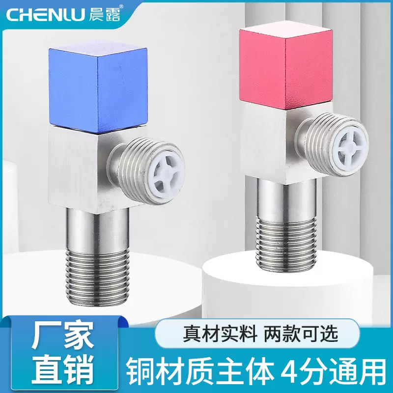 晨露角阀全铜三角阀冷热水家用马桶防反水止回阀热水器水阀门开关