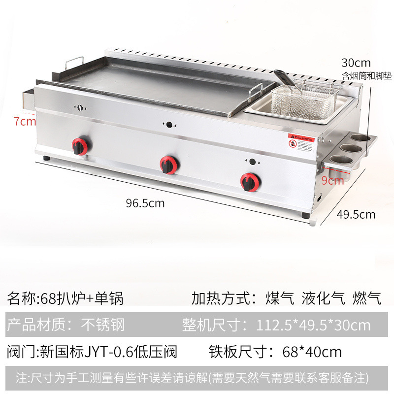 horno de cocción comercial frito máquina integral de cocción de hierro de placa de cocción de bocadillos equipos de barraca de gas agarrando mano pastel horneado fideos fríos horno de pescado