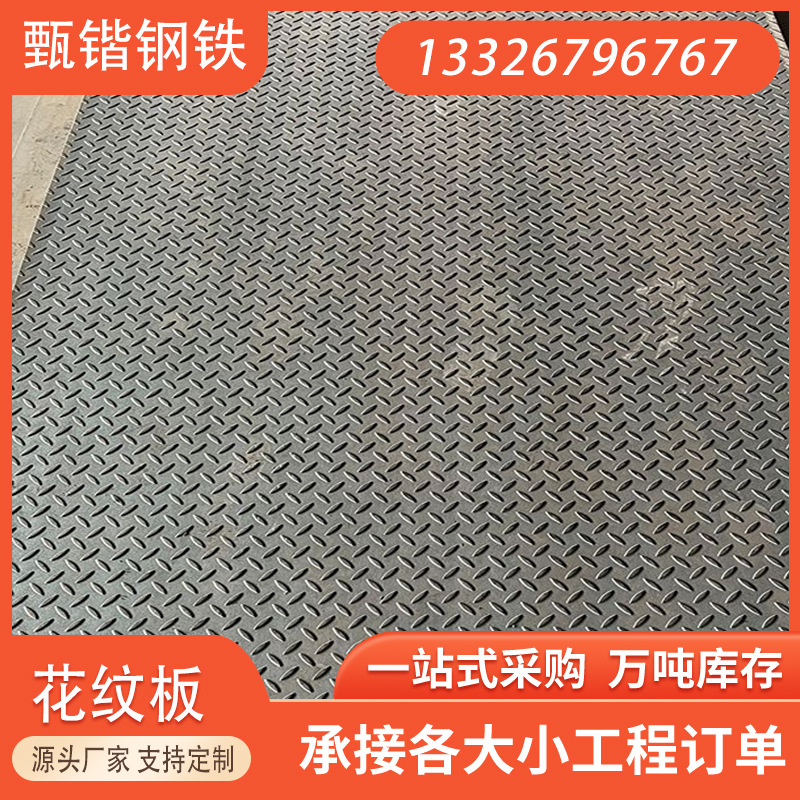 201 304  304L 316L不锈钢花纹板 不锈钢压花板 不锈钢防滑板