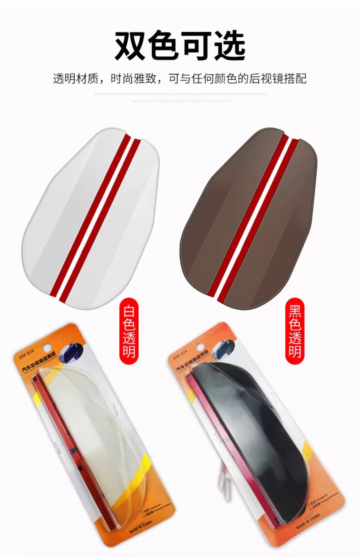 Rainproof Rearview Mirror Car Reversing Mirror Rain Shield Reflector Rain Cover Widened Universal Type