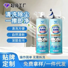 清洗/养护剂;油污清洁剂;防锈润滑剂