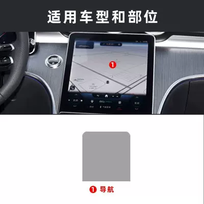 23-26 New Mercedes-Benz Glc300L/Tpu Interior: Car interior film - 23-26-glc-navigation-tpu-soft-film-order-notes-year-displacement-configuration