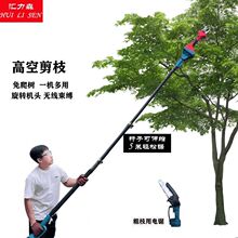 进口电动修枝剪电动伸缩杆充电式园林新款电动高枝锯专用户外修枝