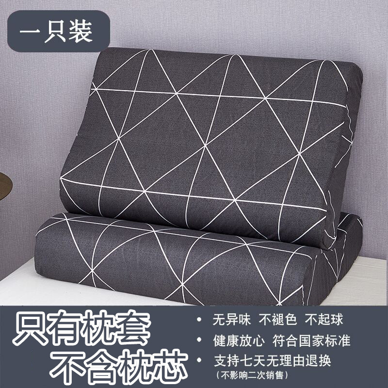 水洗棉乳胶枕套记忆枕头套单人一只成人儿童一对装拍|undefined