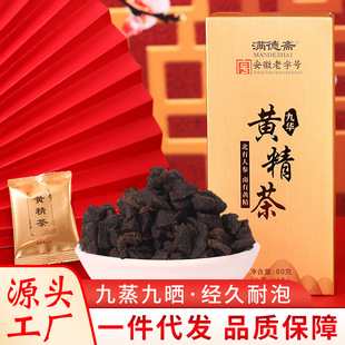 Заводская прямая продажа горы Jiuhua Huang Jing Tea, девять устойчивых девять желтых сущений Danzi, девять -желтый чай сухой желтый тонкий мозаичный чай