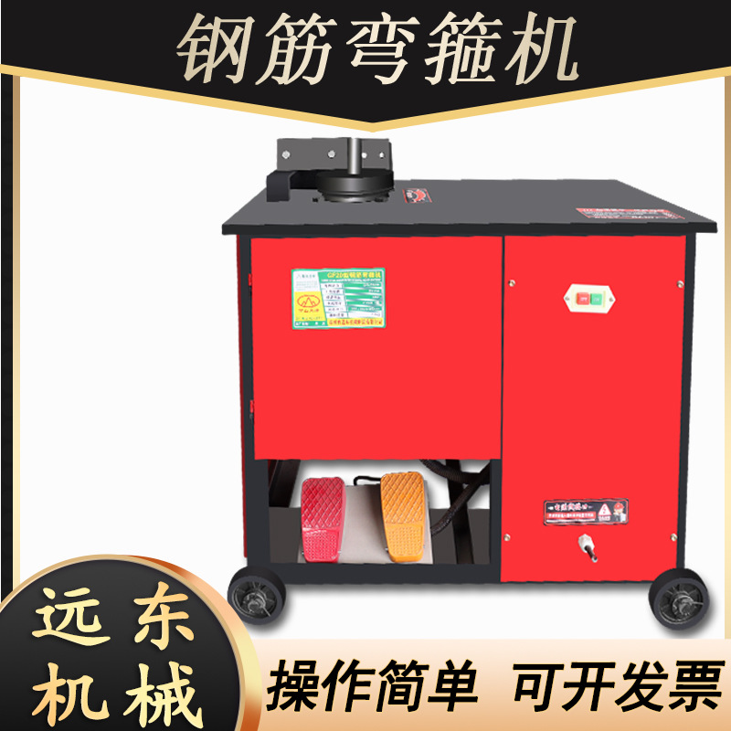 GF25型加重款数控钢筋弯箍机螺纹钢圆钢折弯机建筑工地钢筋弯曲机