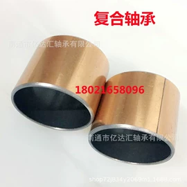 退卸衬套;工业滑动轴承;其他轴承附件