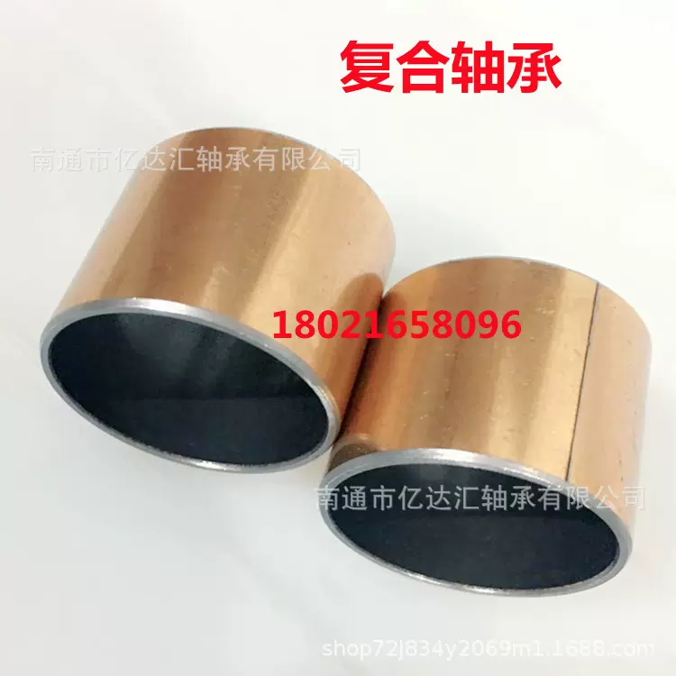 MDZF8-10复合轴承  无油自润滑复合铜套  干式轴承厂家批发