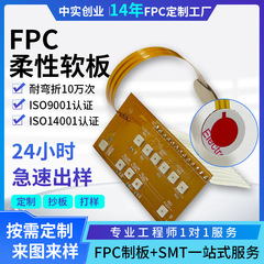カスタマイズされたpcフレキシブルボード加工pc配線フレキシブルボードのサンプル両面回路基板PCBA多層インピーダンス板