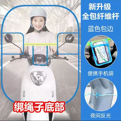 Battery Motorcycle Front Windshield | Motorcycle front windshield - big-flying-saucer-blue-pocket-with-windproof-rope