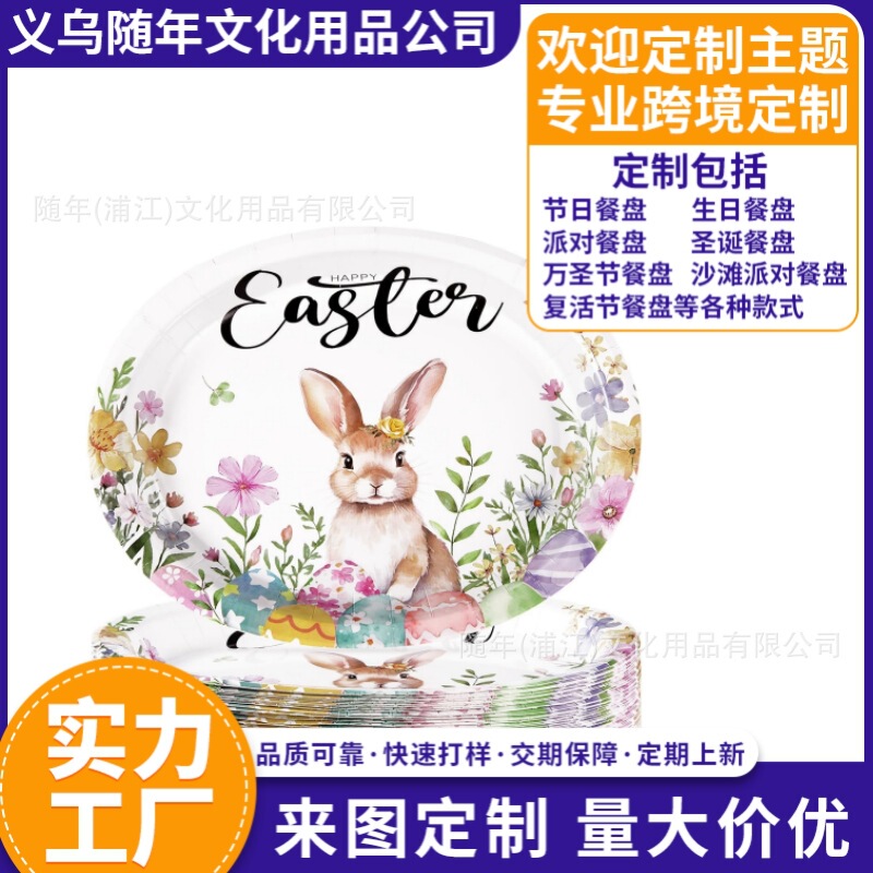 Cross-Border Hot-Selling Floral Oval Plate Party Set Disposable Paper Plates Party Supplies Disposable Tableware Set