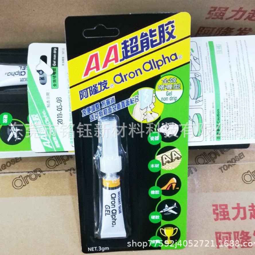 日本aron alpha阿隆发AC-003 3克啫喱装AA超能胶水  珊瑚专用绿胶
