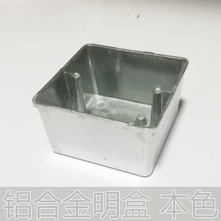 86型铝合金本色接线盒 明装 铝合金底盒 明盒 铝明盒 86H50 本色