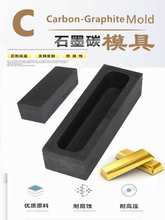 石墨槽熔金坩埚 熔铝坩埚模具 高温石墨锅 实验炉 易脱模尺寸多