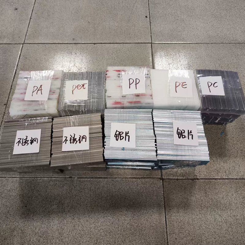 测试基材2*25*100mm胶水塑料类测试基材LCP PP PE PC材料等