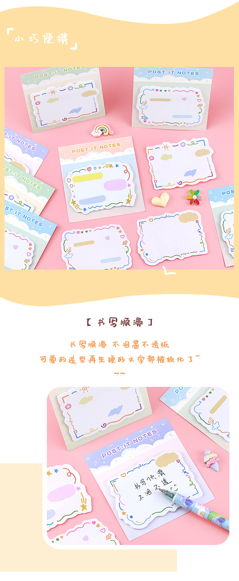 对话框励志便利贴_06