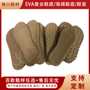 EVA�����еכ�Ь��Ь���Ь��ͨ��Ь�Ŀɰ�Ҫ��ӹ��_�l���S����