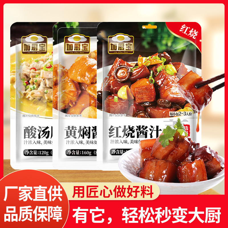 Seasoning bag with Chef's Salt Baked Powder Orleans Grilled Wings Marinade Spicy Fresh Dew Oden Boiled Sauce Mustard Japanese Sauce