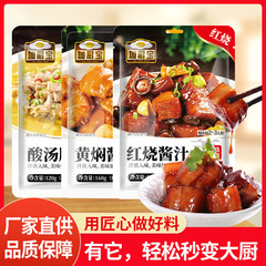 Seasoning bag with Chef's Salt Baked Powder Orleans Grilled Wings Marinade Spicy Fresh Dew Oden Boiled Sauce Mustard Japanese Sauce