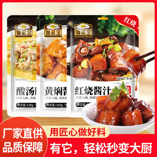 Seasoning bag with Chef's Salt Baked Powder Orleans Grilled Wings Marinade Spicy Fresh Dew Oden Boiled Sauce Mustard Japanese Sauce