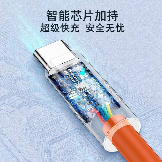 Bold 120W Super Fast Charging Typec Data Cable for Apple Huawei vivoppo Android Charging Cable