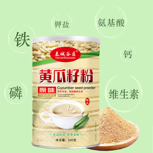 Cucumber seed powder cooked powder one-piece generation cucumber meal replacement powder for middle-aged and elderly people breakfast full cucumber seed powder