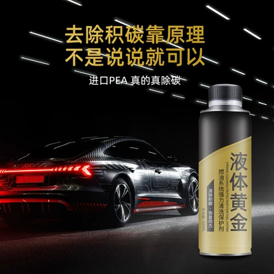 Motor gasoline additive, additive liquid gold to