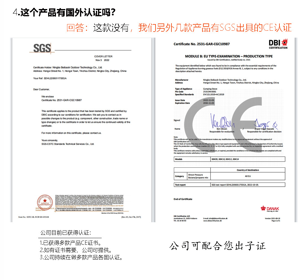 4这个产品有国外认证吗