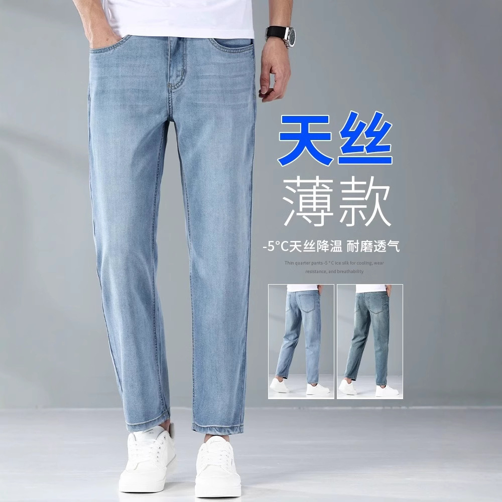 Tencel Cropped Jeans Men's Summer New Men's Pants Loose Straight Men's Ice Silk Ultra-thin Stretch Men's Pants