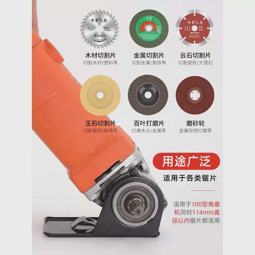 角磨机改装头切割机保护罩固定支架防尘罩变开槽配件底座转换工具