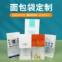 防油烘焙开窗定制打包袋