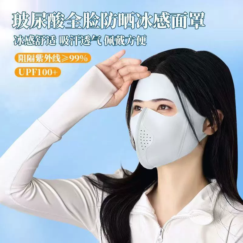Солнцезащитная маска Facekini для женщин, летняя дышащая тонкая солнцезащитная маска из ледяного шелка на все лицо, защита от ультрафиолета