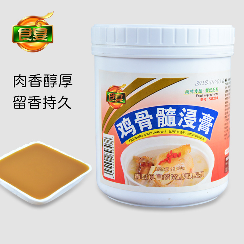 食宴 鸡骨髓浸膏 鸡肉鲜香膏 1kg