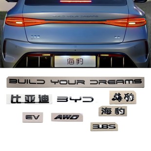 Suitable for Byd Byd Seal Awd Four-Wheel Drive Standard 3.8S Tang Han Song Dmi Bright Black Lettering Modification
