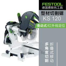 FESTOOL���Ͳ��и��KS120�t�⾀��λ���������ۯBб���