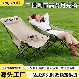 批发三档调节月亮椅加厚高背露营折叠椅户外便携轻量躺椅源头厂家