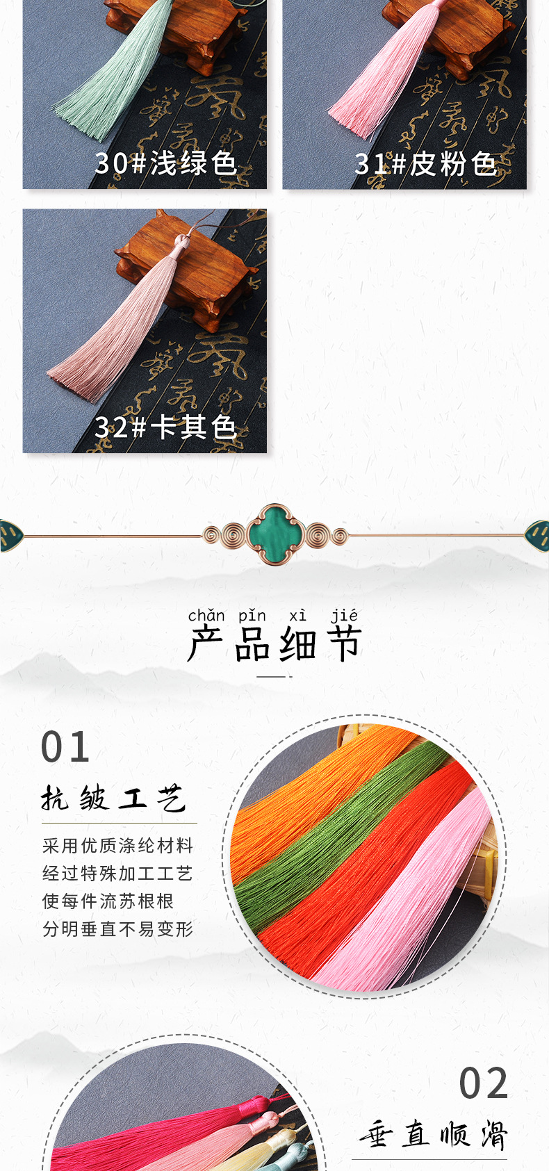 25公分流苏详情页_07