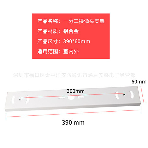 一分二摄像头支架 一拖二横杆加厚双头支架