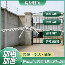 金属丝绳;防护栏