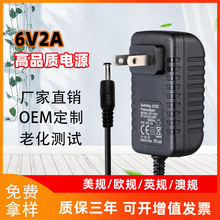 6V2A电源适配器 6V2A电子秤皂液器LED灯条学习机缝纫机6V2000ma