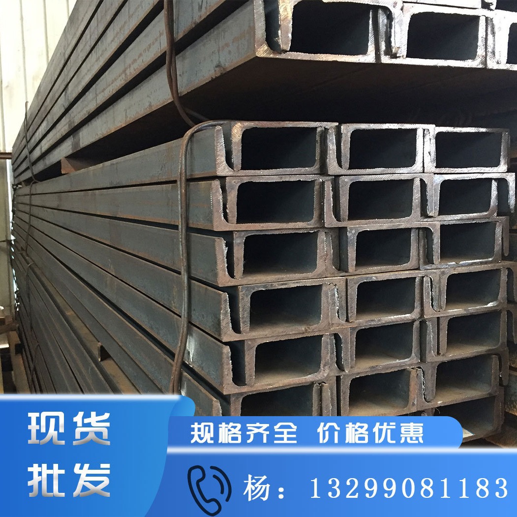 西安镀锌槽钢 现货批发莱钢国标5#槽钢6.3号槽钢幕墙工程8号槽钢